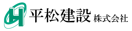 平松建設株式会社｜熊本県八代市の設計・施工・建築・土木